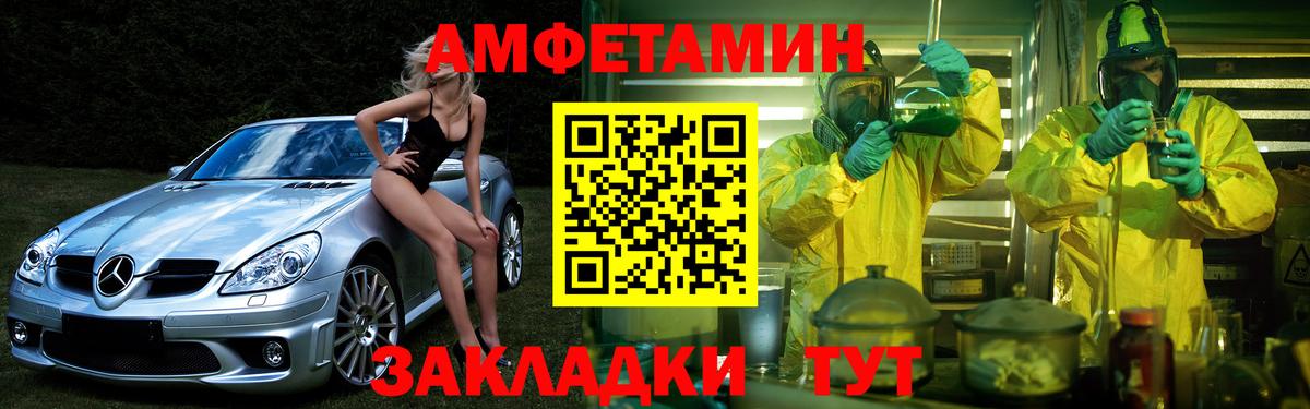 АМФЕТАМИН 98% Губкинский