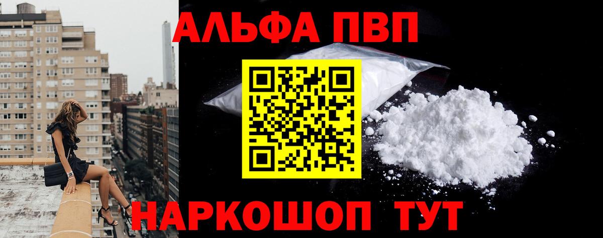 Губкинский  Alpha PVP крисы CK  APVP VHQ  Вход с VPN  APVP Соль 