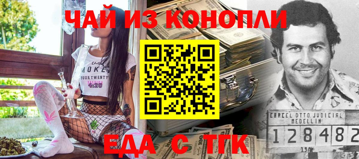 Губкинский  Cannafood марихуана  Вход с VPN 