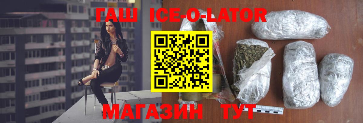Гашиш убойный Губкинский