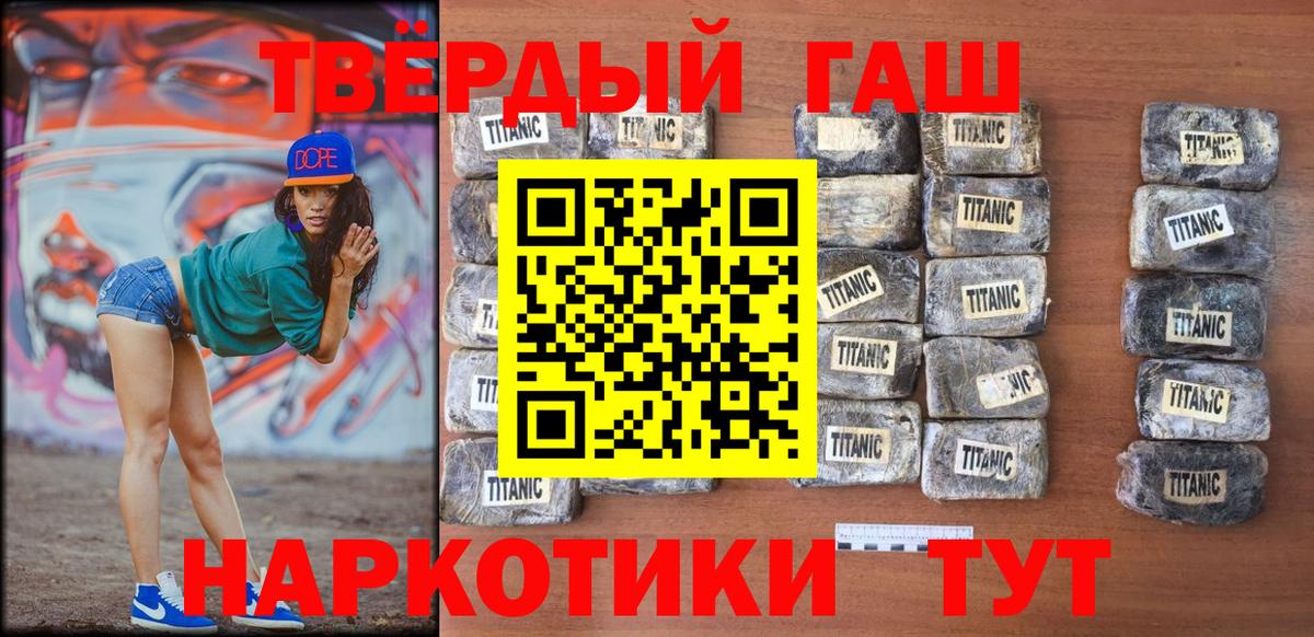 ГАШИШ индика сатива  ГАШ Cannabis  ГАШ  Губкинский  наркошоп  Вход с VPN 