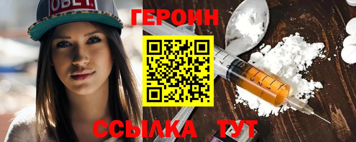 ГЕРОИН гречка  Вход с VPN  Губкинский 
