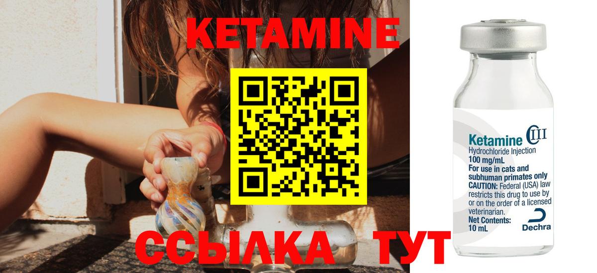 КЕТАМИН ketamine Губкинский