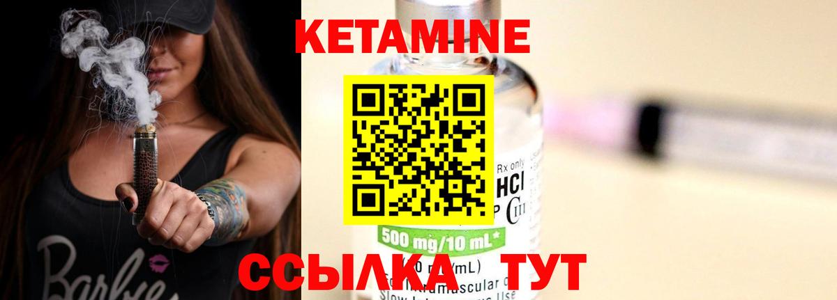 КЕТАМИН VHQ  Вход с VPN  Кетамин ketamine  Губкинский 