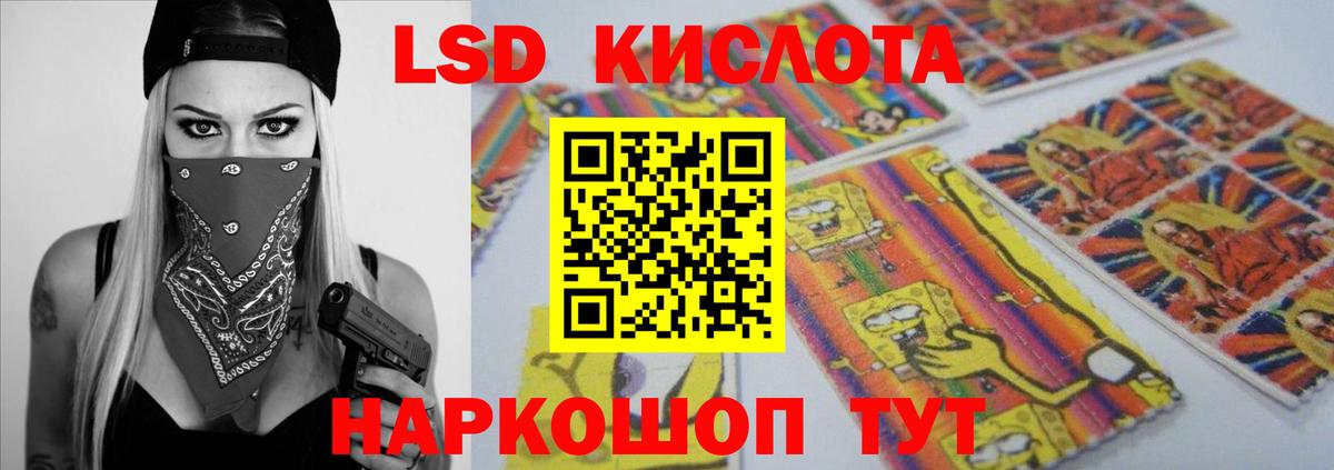 ЛСД экстази кислота Губкинский
