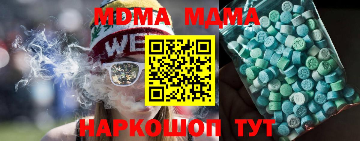 MDMA crystal  Вход с VPN  Губкинский 