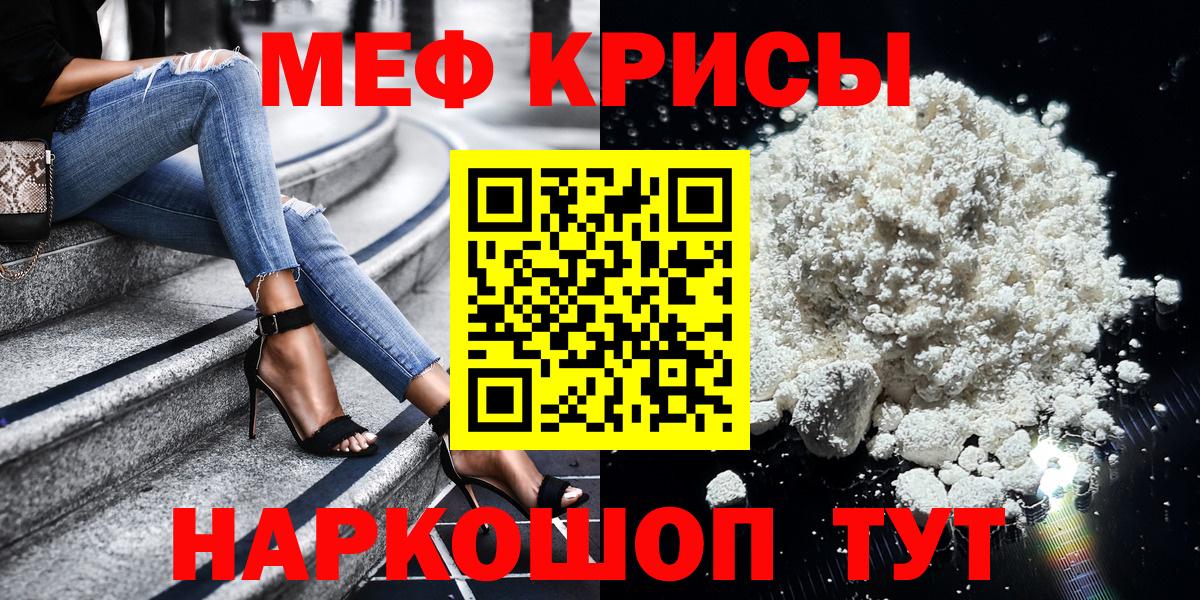 Меф мука  МЕФ VHQ  купить закладку  Губкинский  Вход с VPN  Мефедрон  Меф 