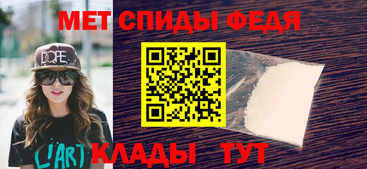 Первитин кристалл  Вход с VPN  Губкинский 