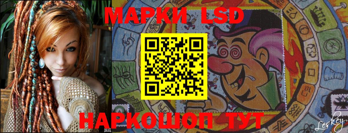 Наркотические марки 1,5мг Губкинский