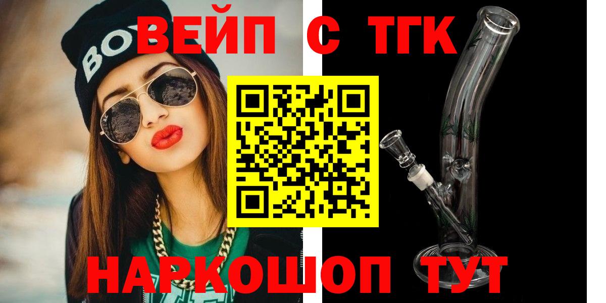 ТГК THC oil Губкинский