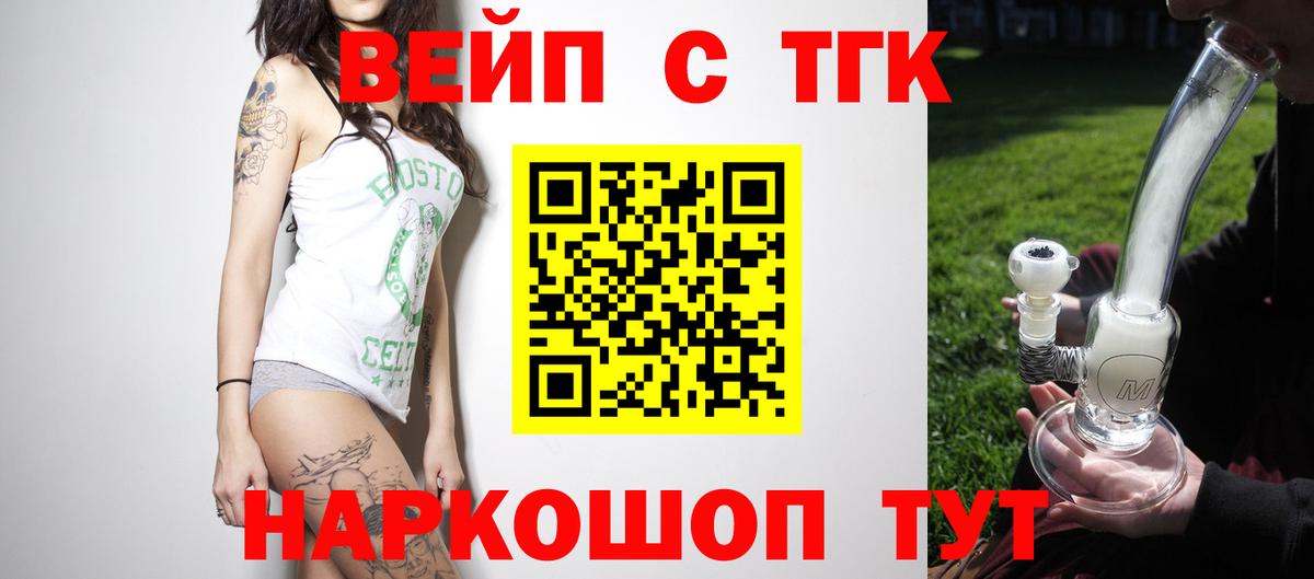 Дистиллят ТГК вейп  Вход с VPN  гидра ССЫЛКА  Губкинский 