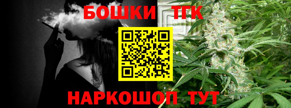Губкинский  Каннабис THC 21%  Вход с VPN  Марихуана марихуана  Бошки Шишки Amnesia 